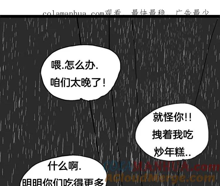 照明商店 第7话 同行 第1页