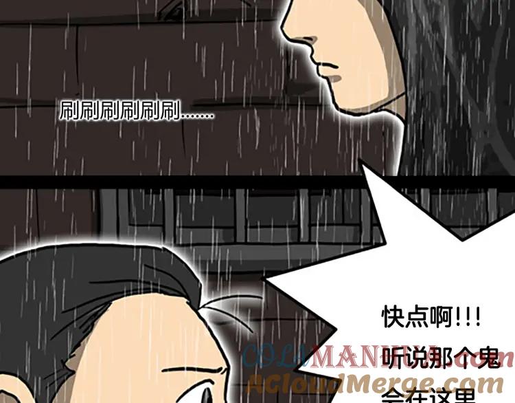 照明商店 第7话 同行 第101页