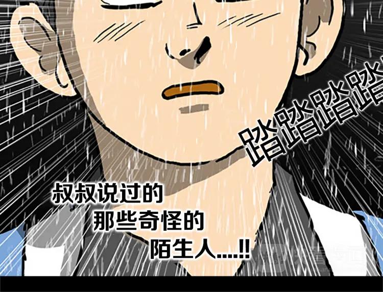 照明商店 第7话 同行 第167页