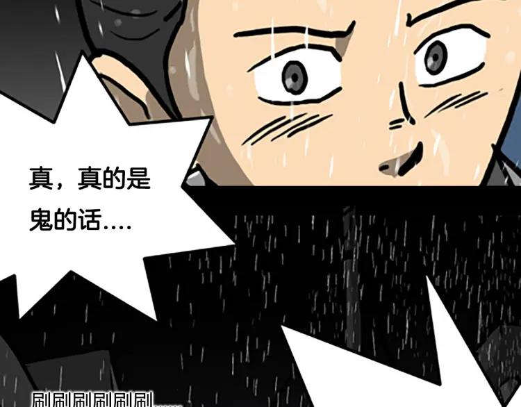照明商店 第7话 同行 第118页