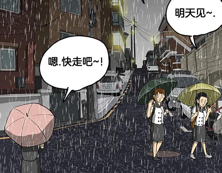 照明商店 第7话 同行 第6页