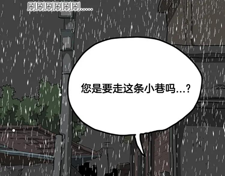 照明商店 第7话 同行 第32页