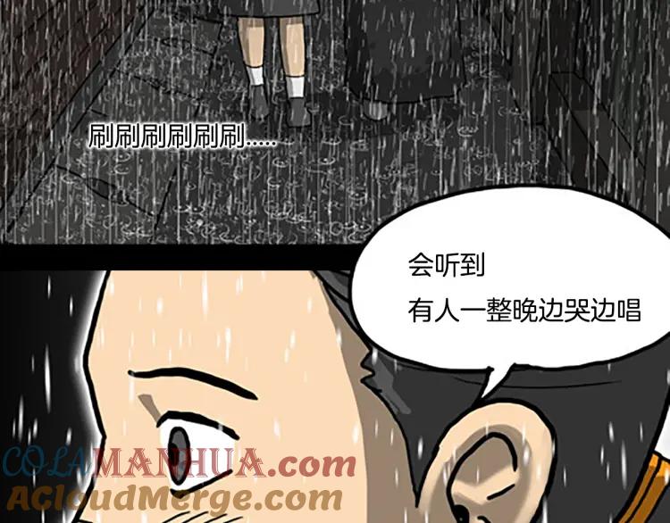 照明商店 第7话 同行 第69页