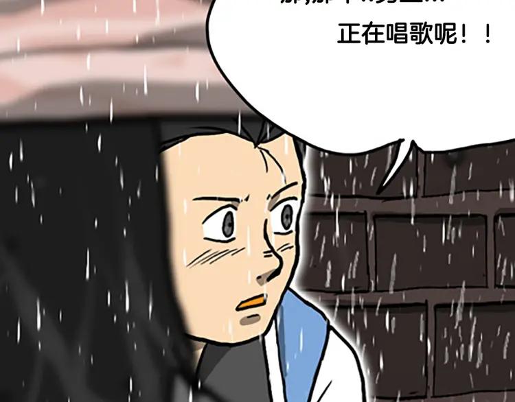 照明商店 第7话 同行 第92页