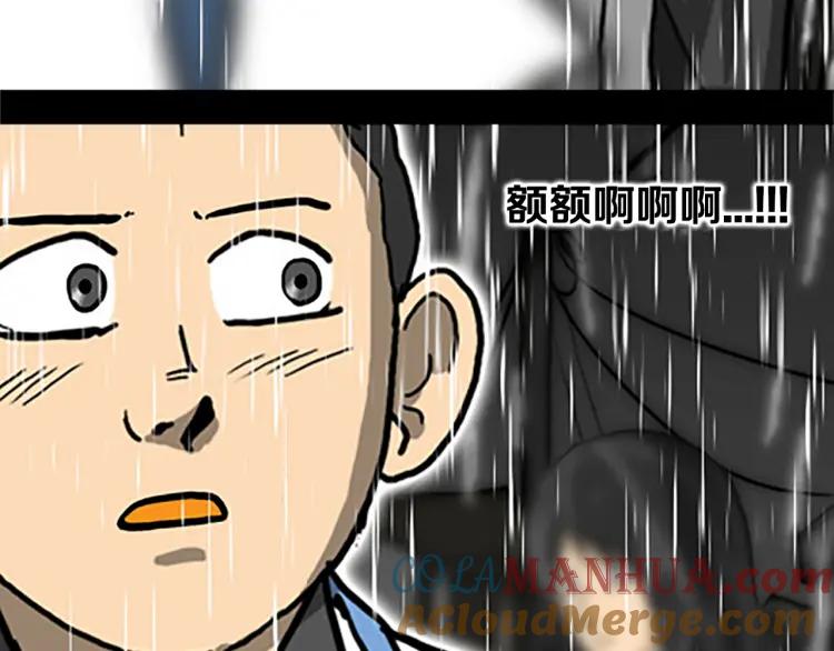 照明商店 第7话 同行 第161页