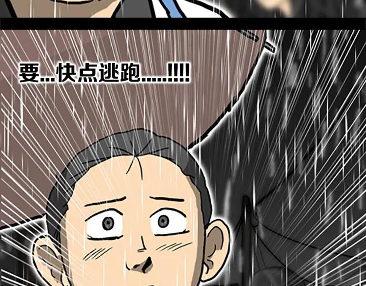 照明商店 第7话 同行 第162页