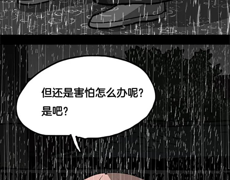照明商店 第7话 同行 第51页