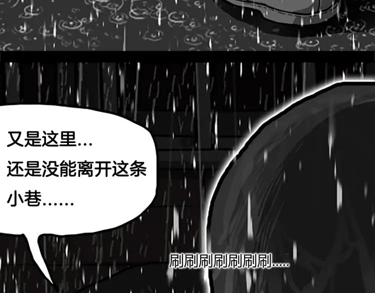 照明商店 第7话 同行 第190页