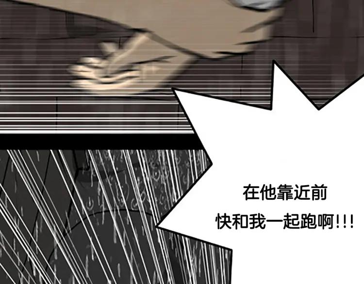 照明商店 第7话 同行 第108页