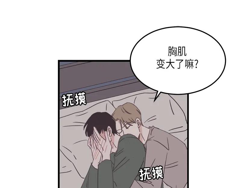 《取向的发现》第120话 第17页