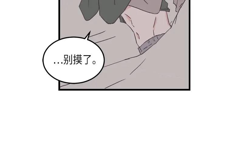 《取向的发现》第120话 第18页
