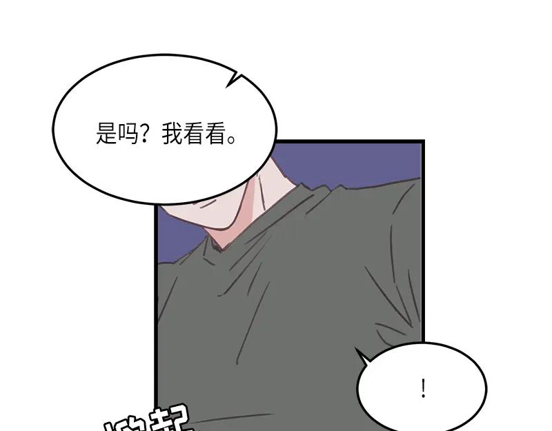 《取向的发现》第120话 第15页