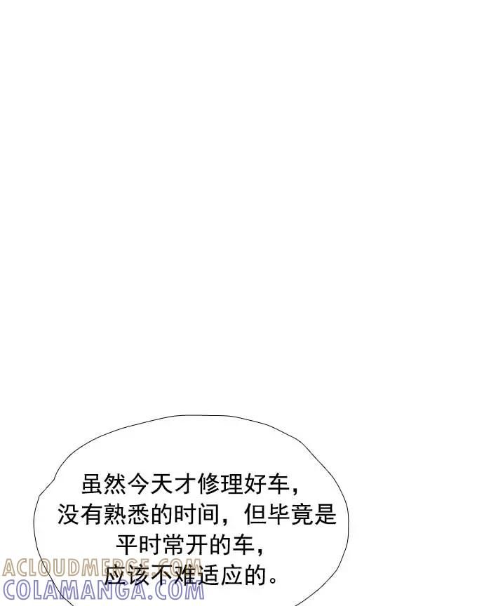 《午夜狂飙》第14话 第125页