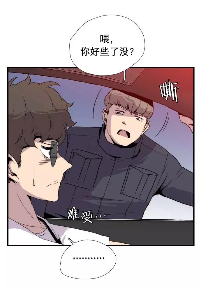 《午夜狂飙》第14话 第124页