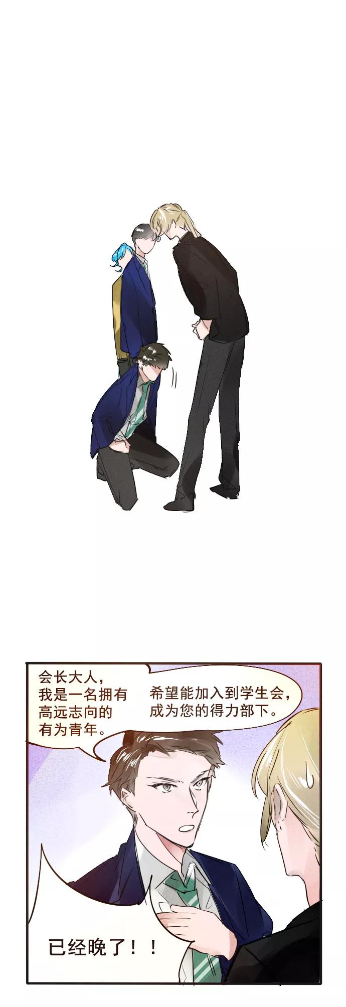 《超能力学园》[第67话] 今天的和铃，值得PICK！ 第22页