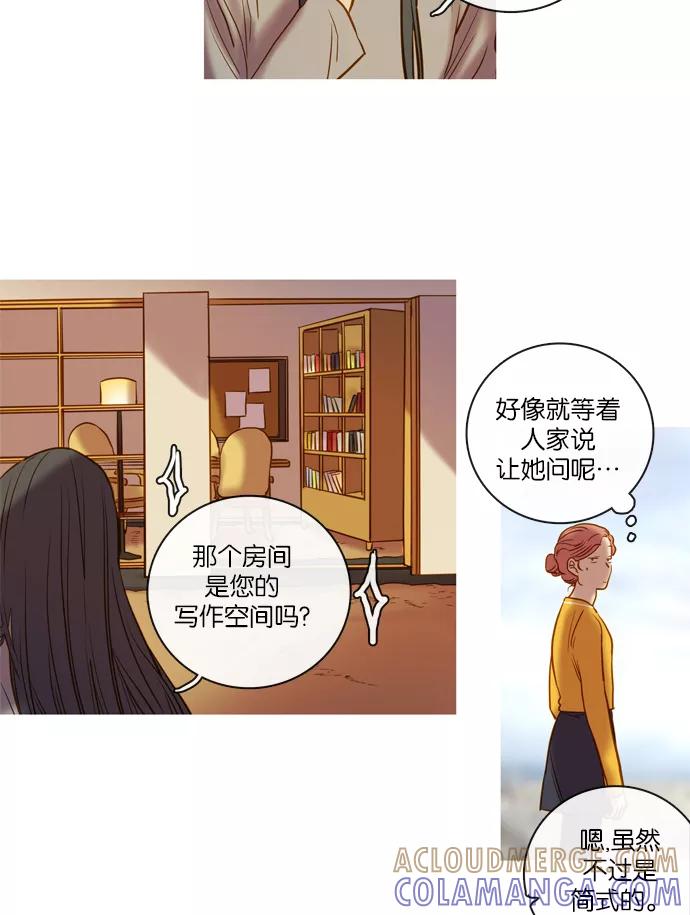 《怦然的魔幻时刻》第68话 第28页
