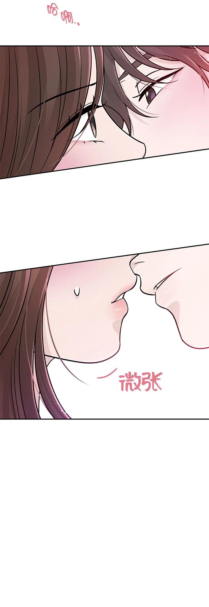 《告白还能撤回吗？》番外 5 第32页