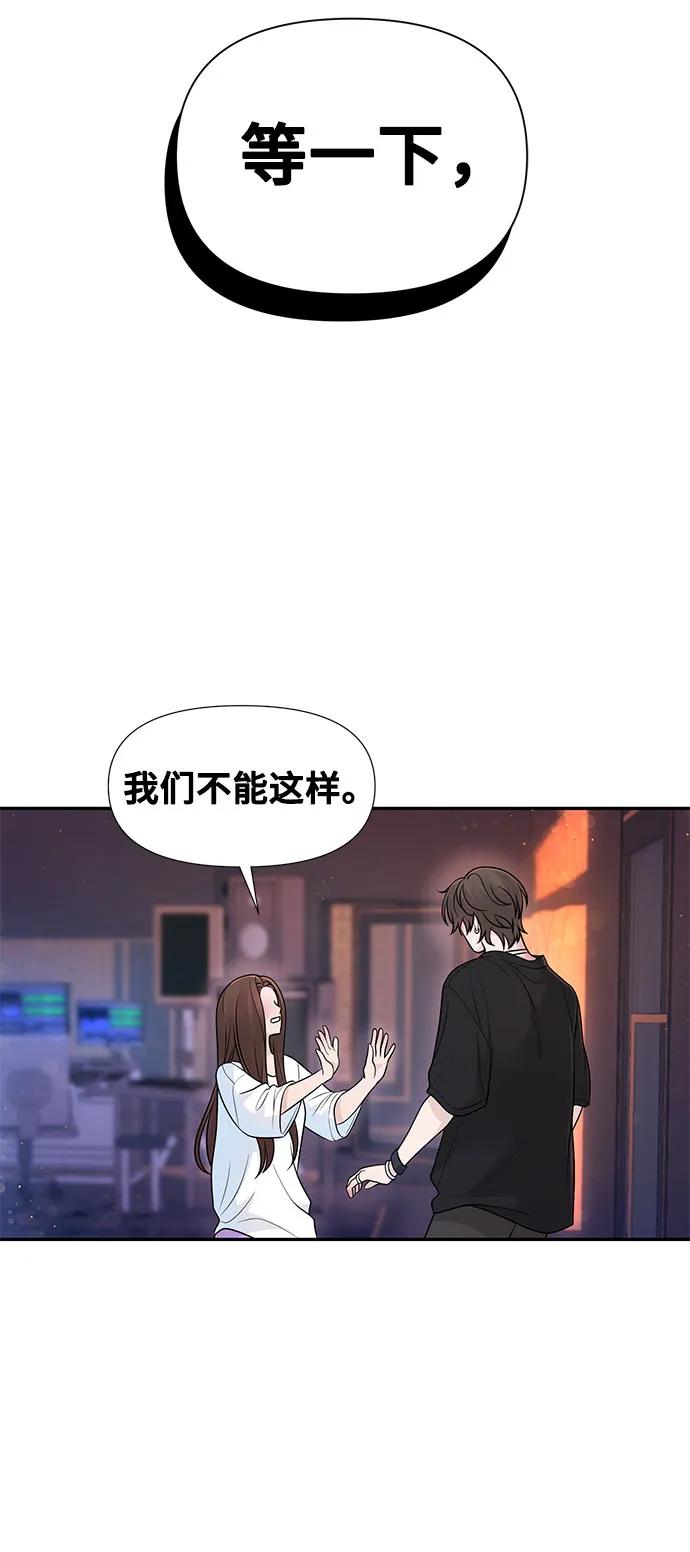 《告白还能撤回吗？》番外 5 第33页
