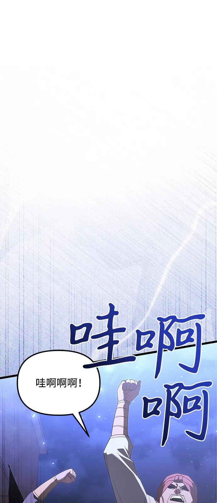 《身患绝症的天才黑暗骑士》第2季 第13话 第2页