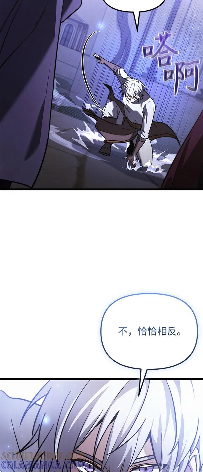 《身患绝症的天才黑暗骑士》第2季 第13话 第58页