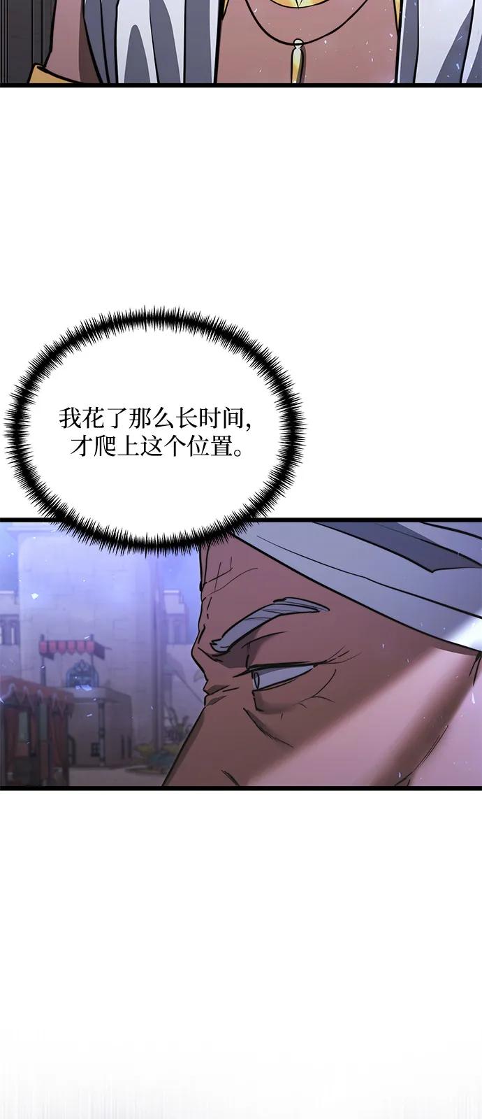 《身患绝症的天才黑暗骑士》第2季 第13话 第6页