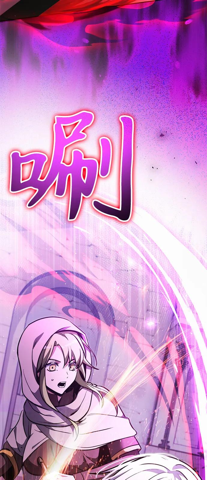《身患绝症的天才黑暗骑士》第2季 第13话 第90页