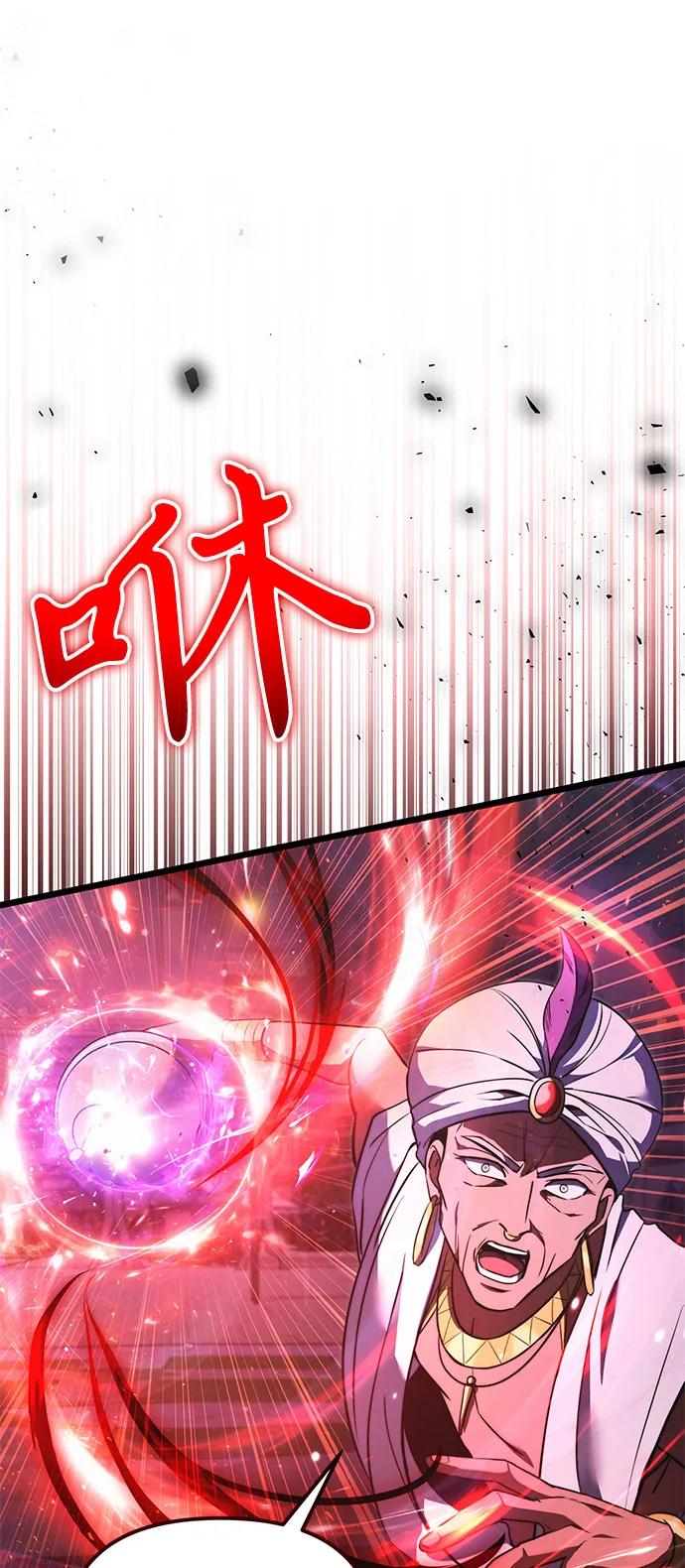 《身患绝症的天才黑暗骑士》第2季 第13话 第87页