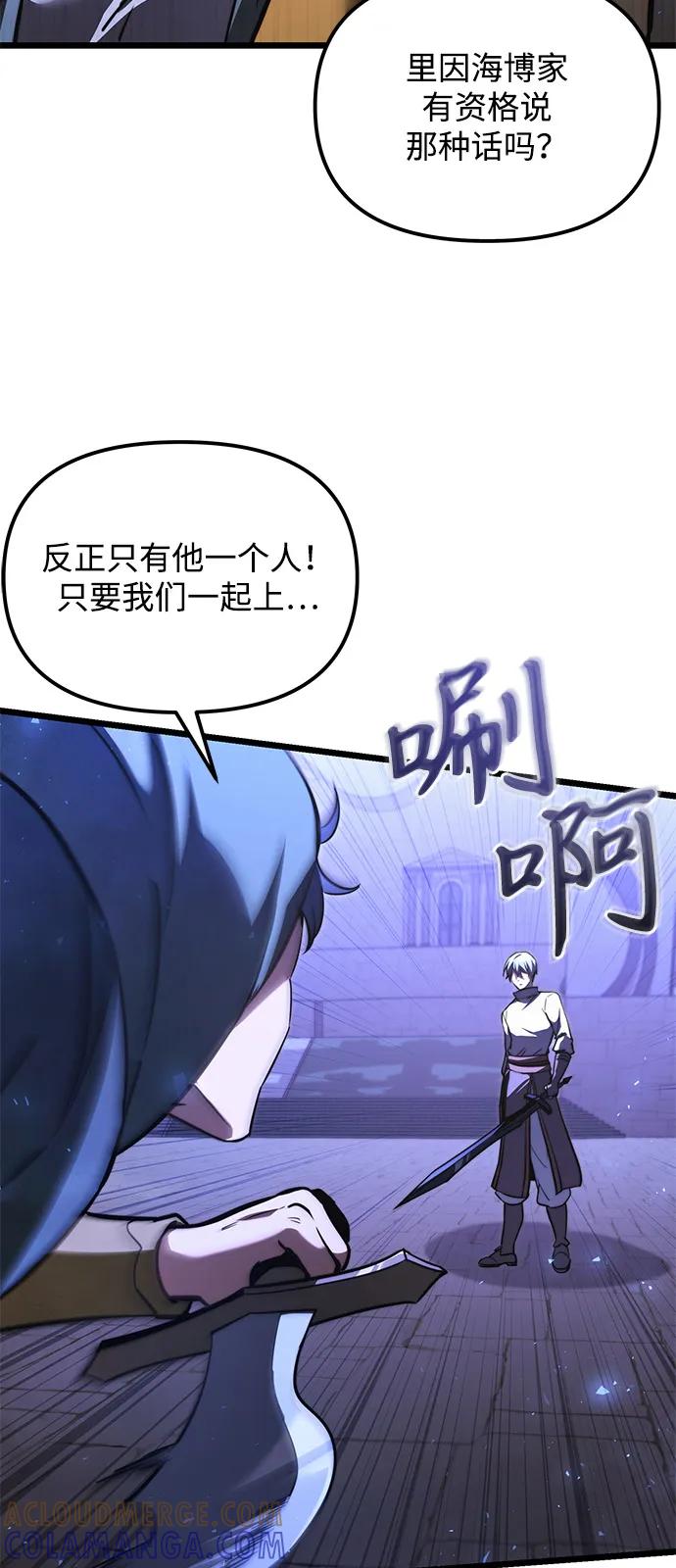 《身患绝症的天才黑暗骑士》第2季 第13话 第64页