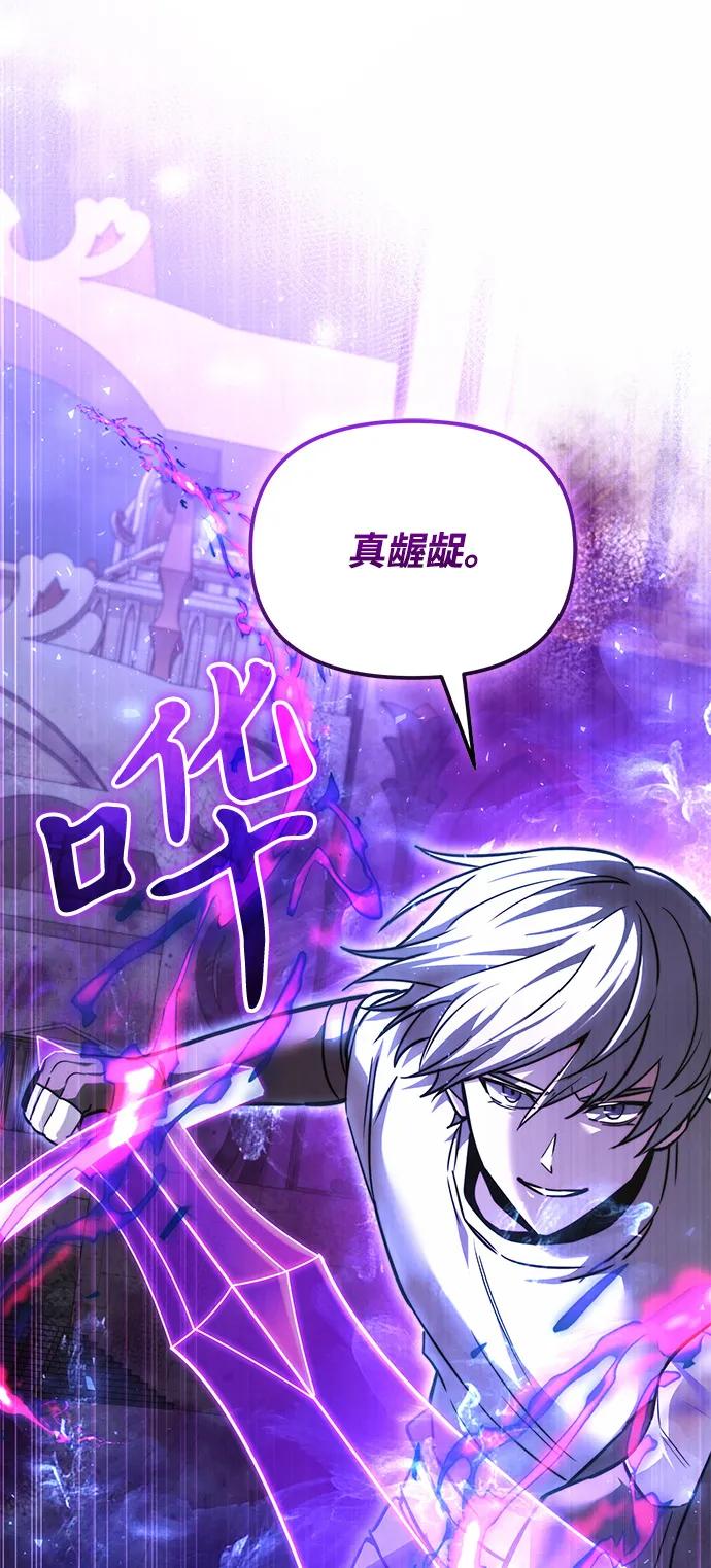 《身患绝症的天才黑暗骑士》第2季 第13话 第62页