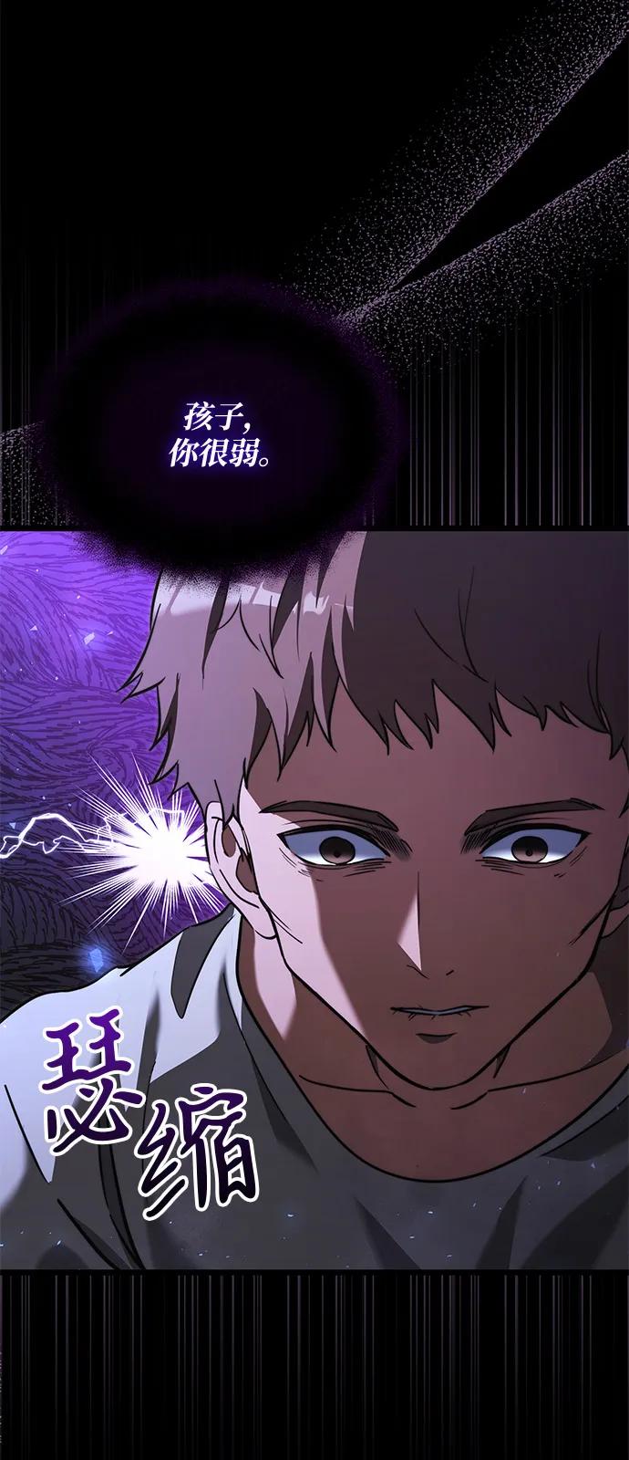 《身患绝症的天才黑暗骑士》第2季 第13话 第9页