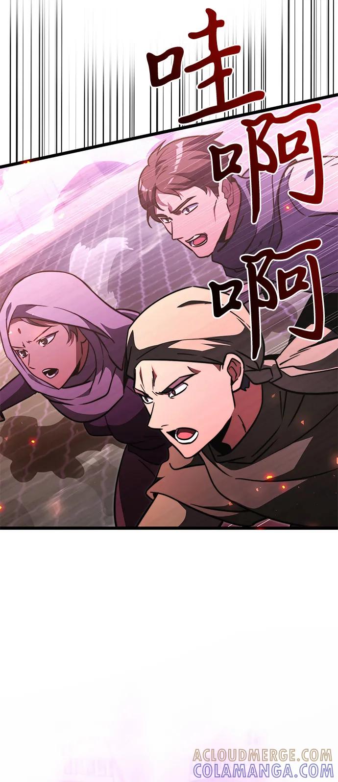 《身患绝症的天才黑暗骑士》第2季 第13话 第79页