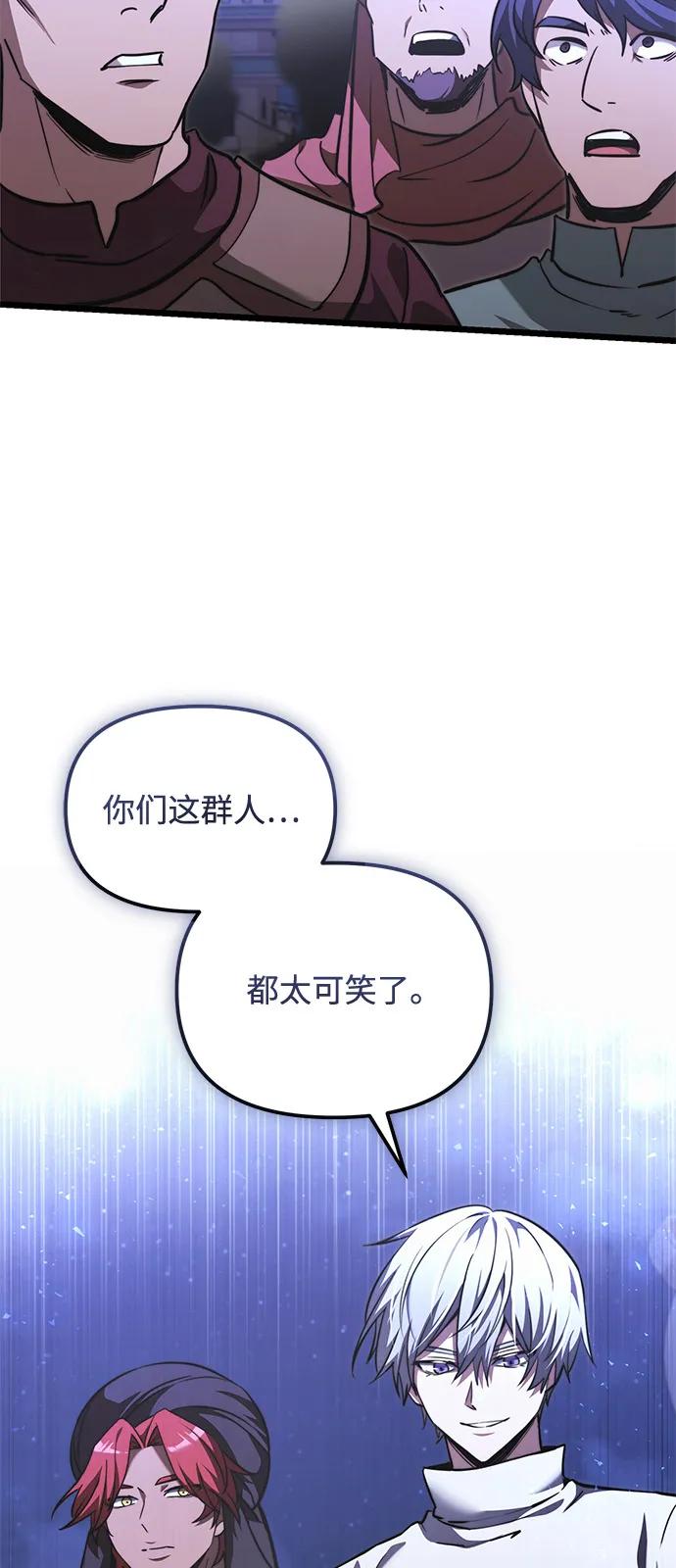 《身患绝症的天才黑暗骑士》第2季 第13话 第39页