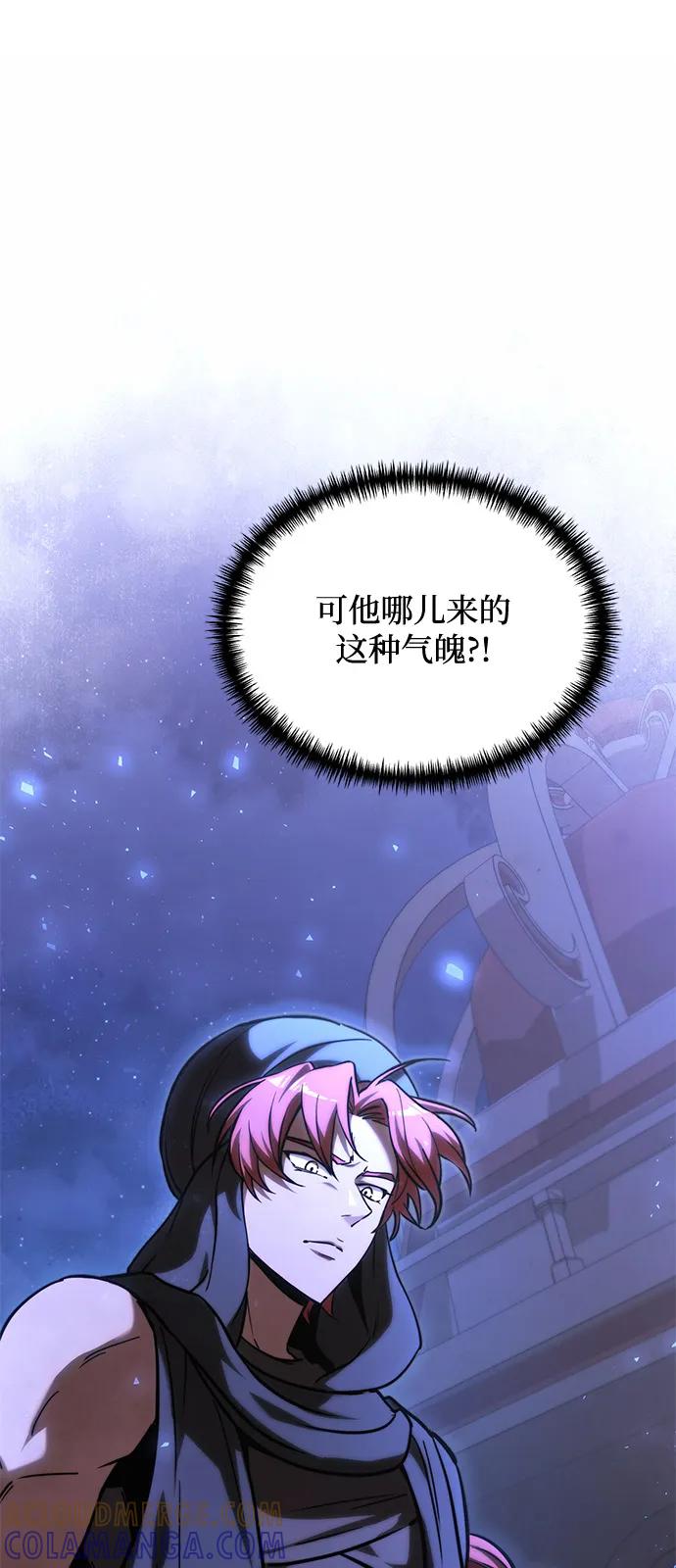 《身患绝症的天才黑暗骑士》第2季 第13话 第28页