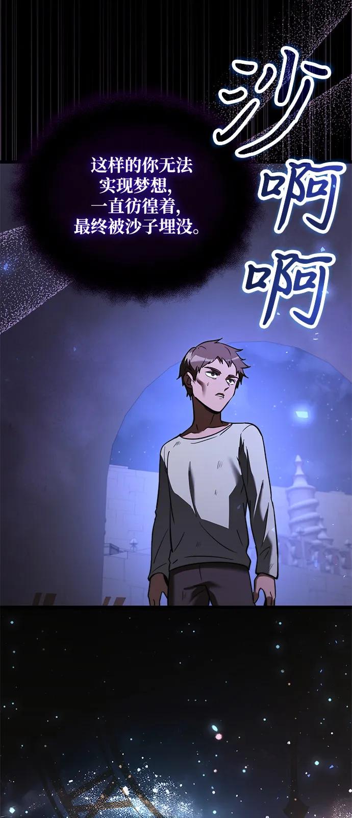 《身患绝症的天才黑暗骑士》第2季 第13话 第11页
