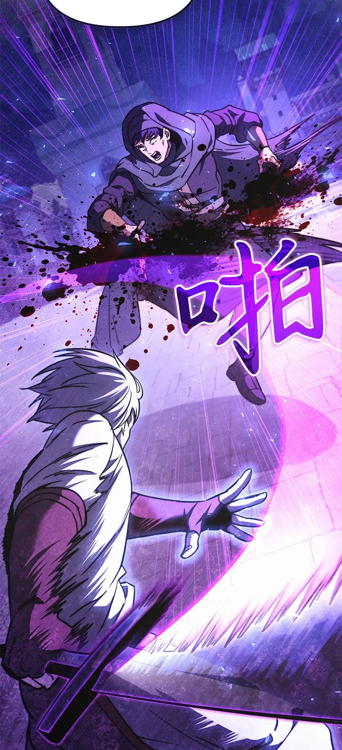 《身患绝症的天才黑暗骑士》第2季 第13话 第66页