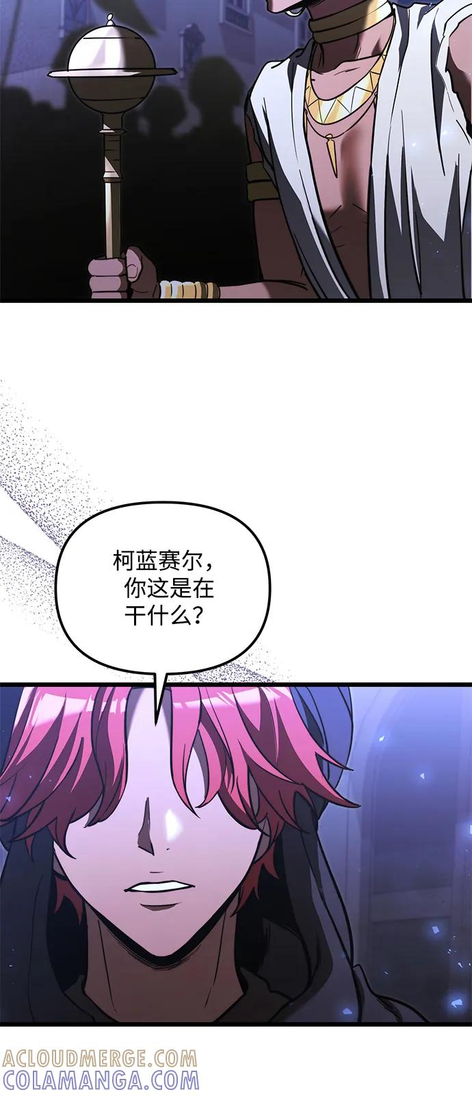 《身患绝症的天才黑暗骑士》第2季 第13话 第25页