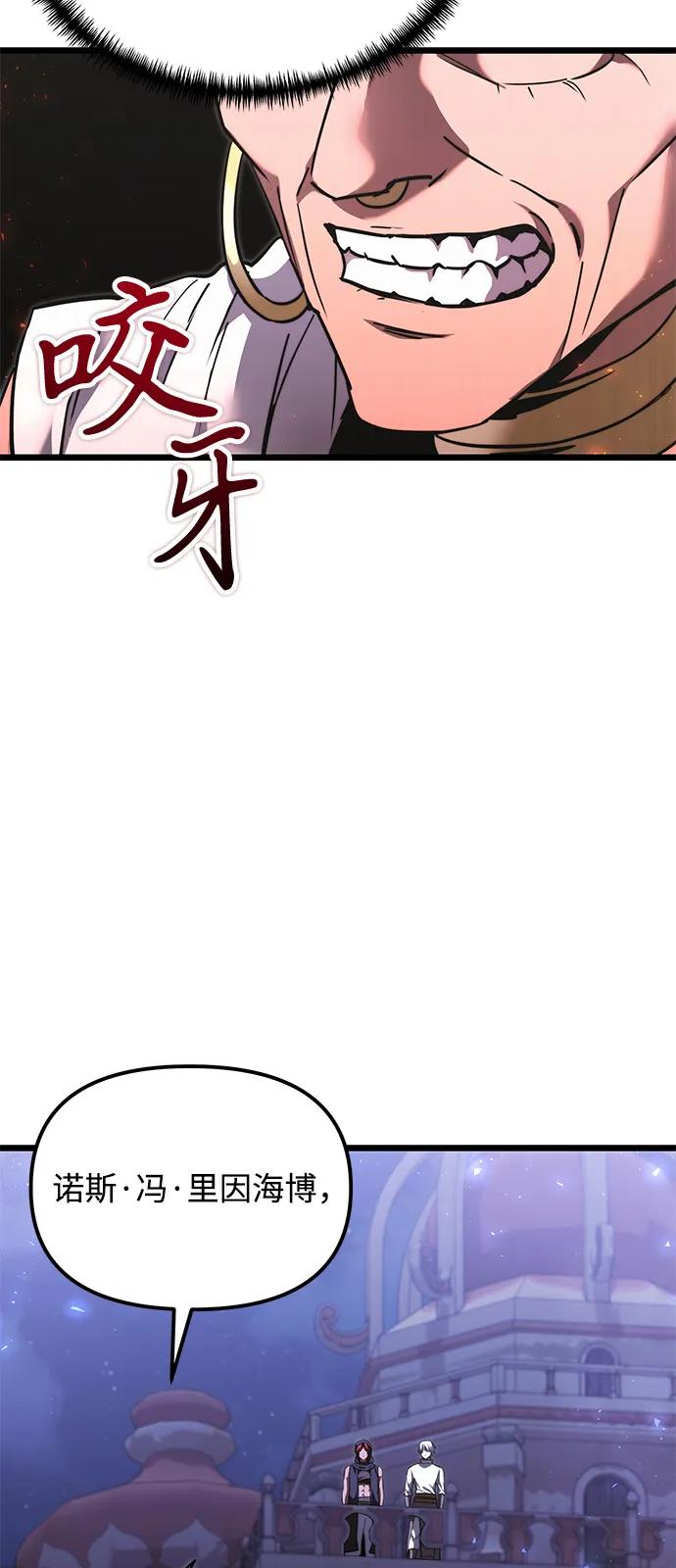 《身患绝症的天才黑暗骑士》第2季 第13话 第42页