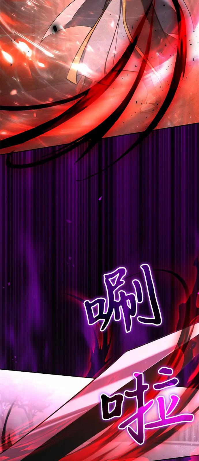 《身患绝症的天才黑暗骑士》第2季 第13话 第89页