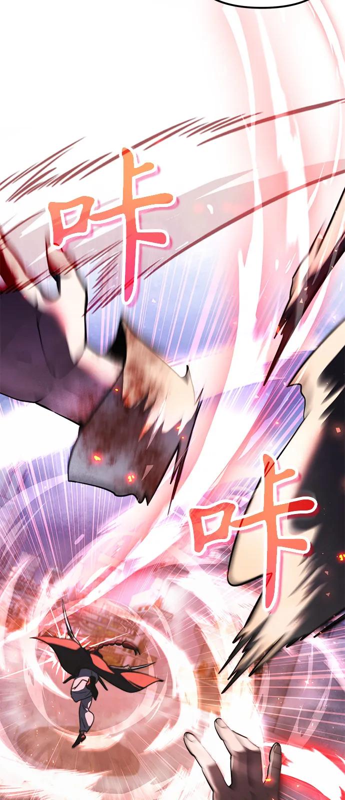 《身患绝症的天才黑暗骑士》第2季 第13话 第75页