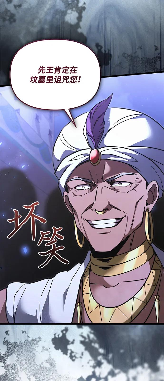 《身患绝症的天才黑暗骑士》第2季 第13话 第35页