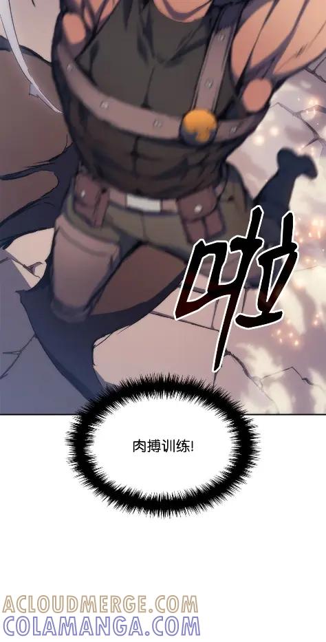 《拳王转世》11 魁伟轩昂（3） 第17页