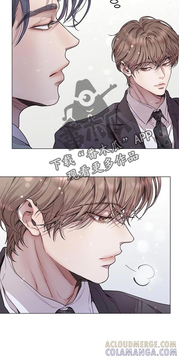 《虚情假意》第115章：我现在太累了 第21页