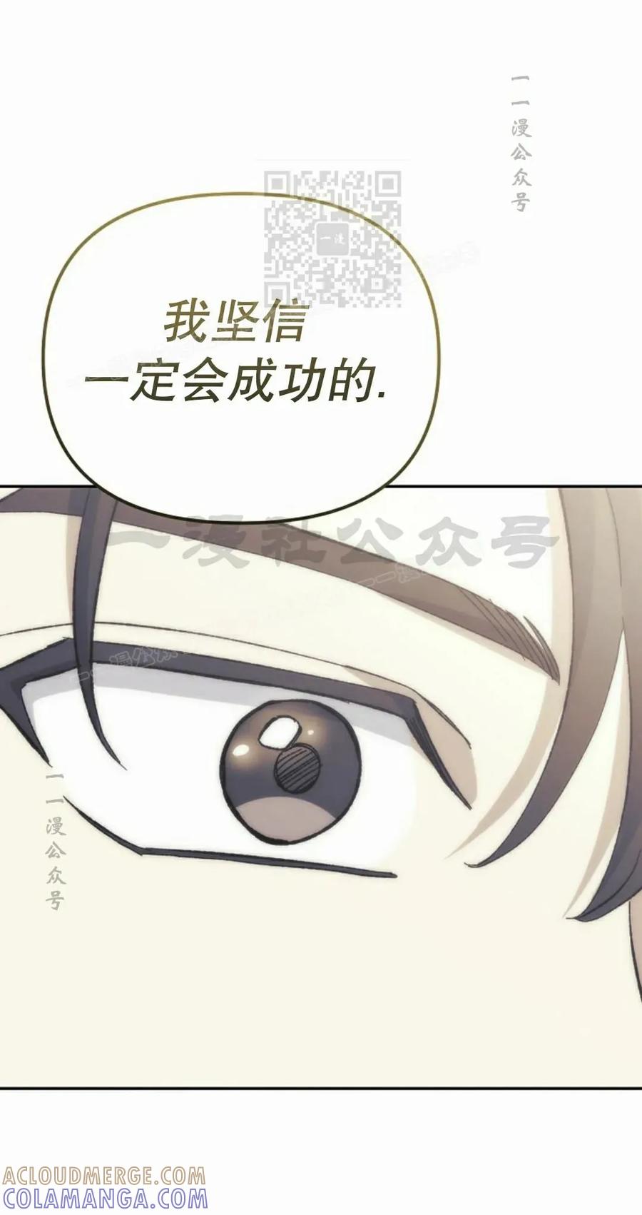 《游戏废材的重启人生》第13集 第81页
