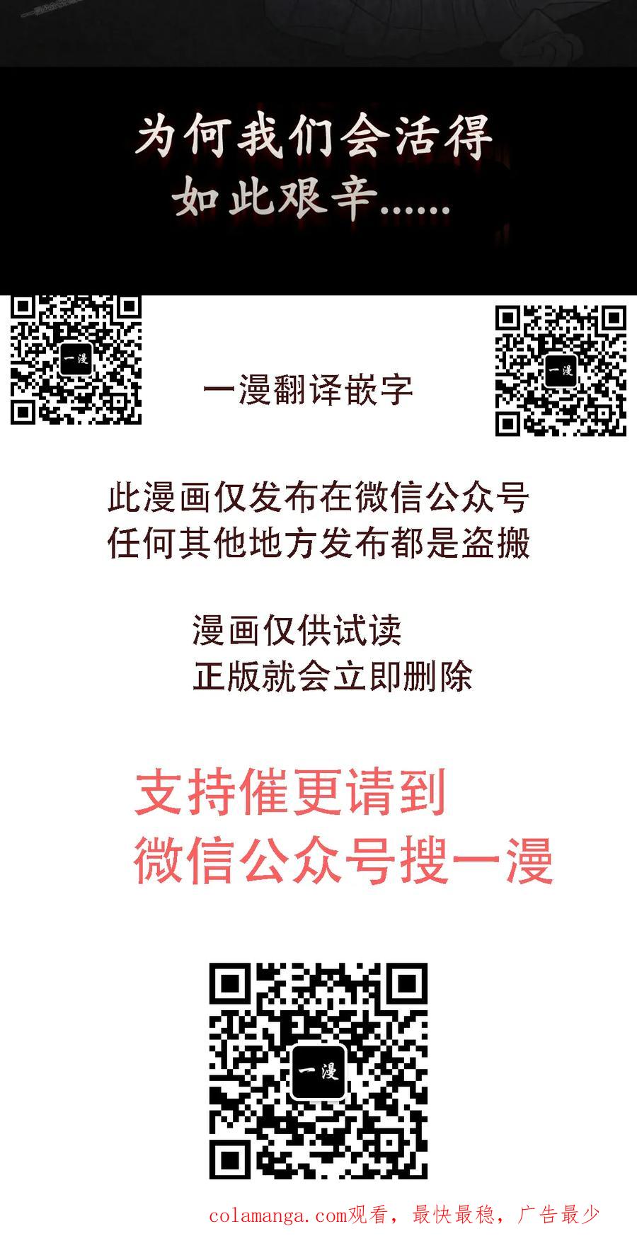 《游戏废材的重启人生》第13集 第100页