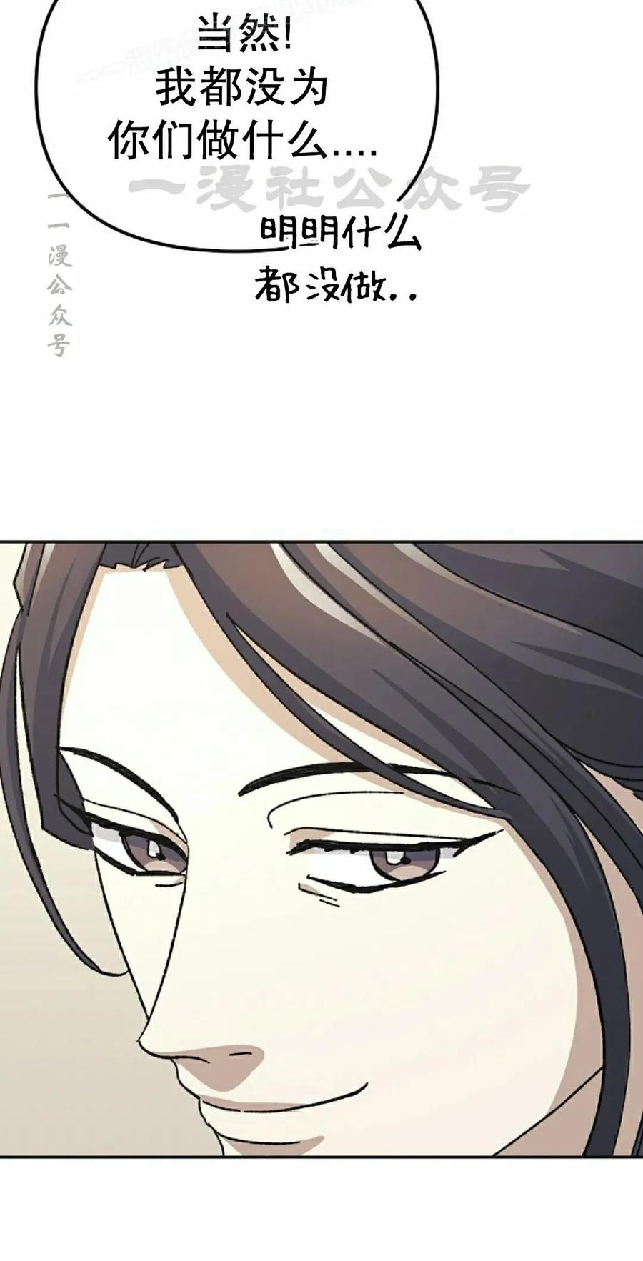 《游戏废材的重启人生》第13集 第70页