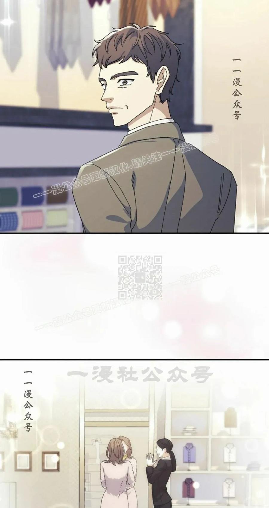 《游戏废材的重启人生》第13集 第87页