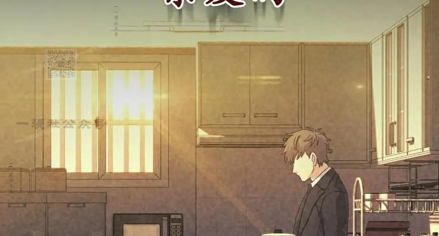 《游戏废材的重启人生》第13集 第96页