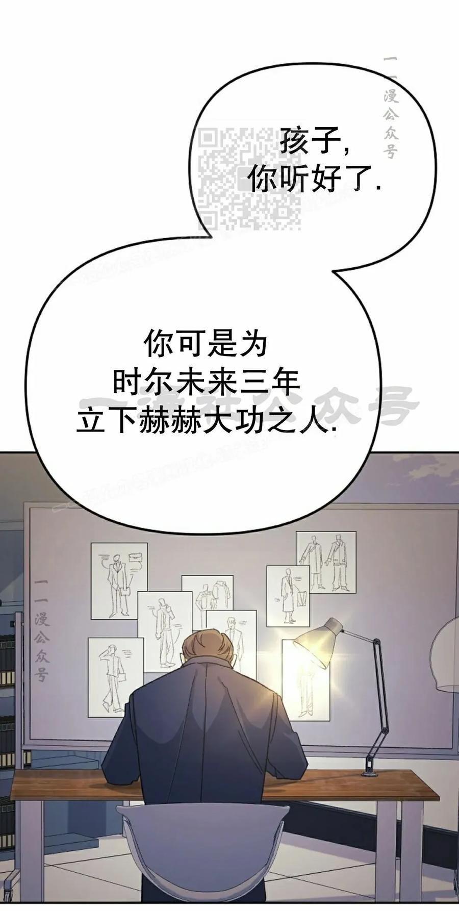《游戏废材的重启人生》第13集 第71页