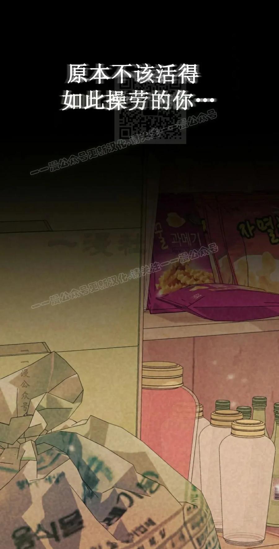 《游戏废材的重启人生》第14集 第11页