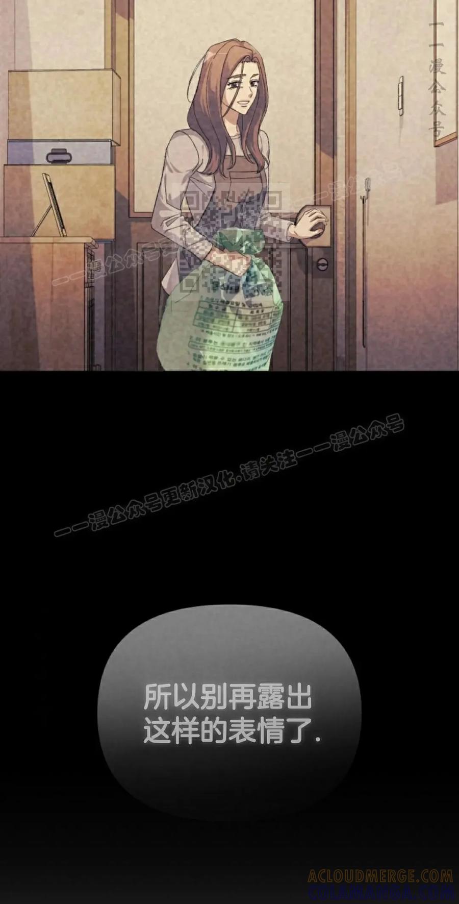 《游戏废材的重启人生》第14集 第16页